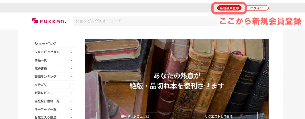 復刊ドットコムトップページ