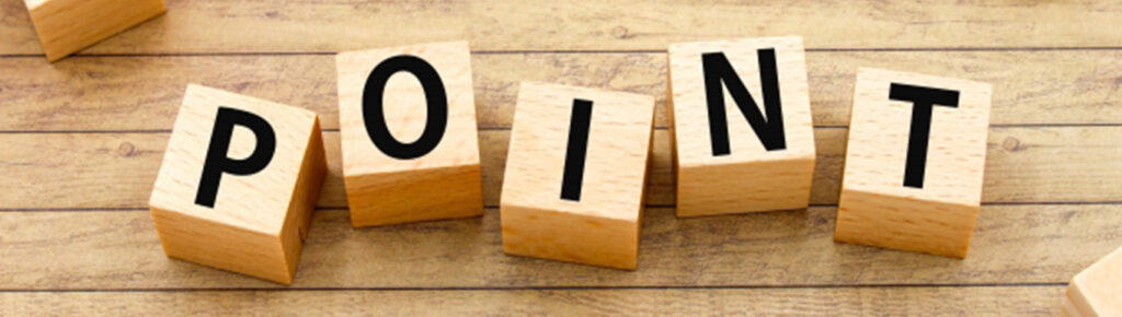 ポイント