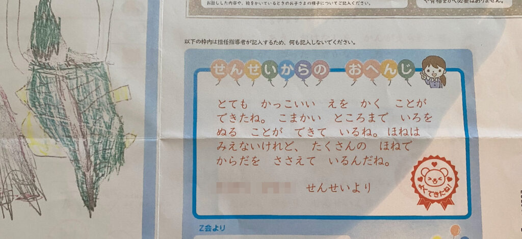 課題提出
