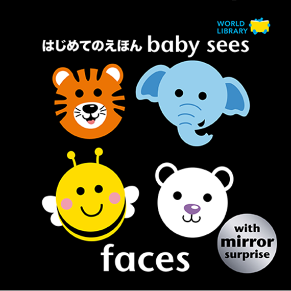 babysees表紙