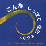 こんなしっぽでなにするの?