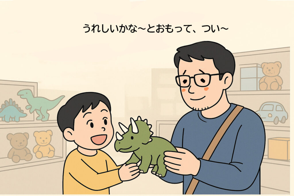 つい甘やかしてしまうパパ