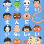 ようかいえんにいらっしゃい