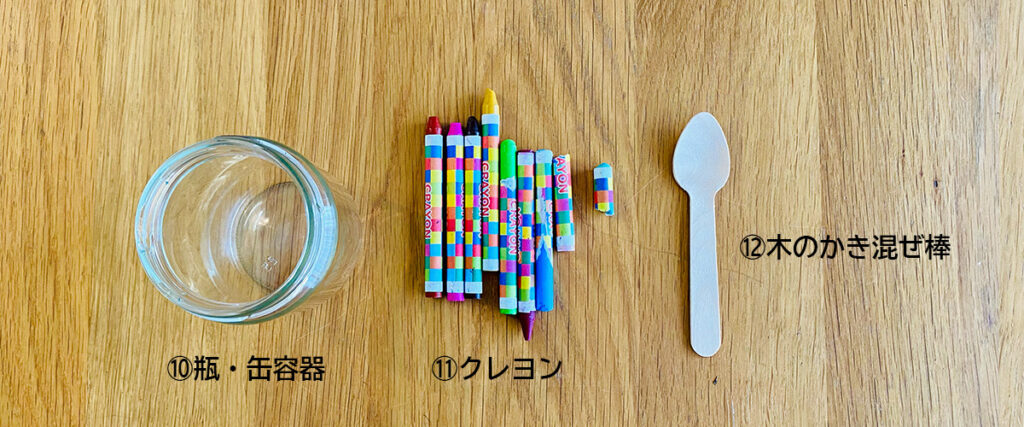 クレヨン＋瓶＋混ぜ棒の写真
