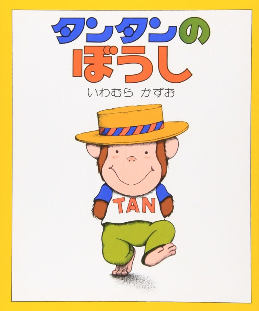 タンタンのぼうし