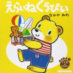 えらいねくうぴい