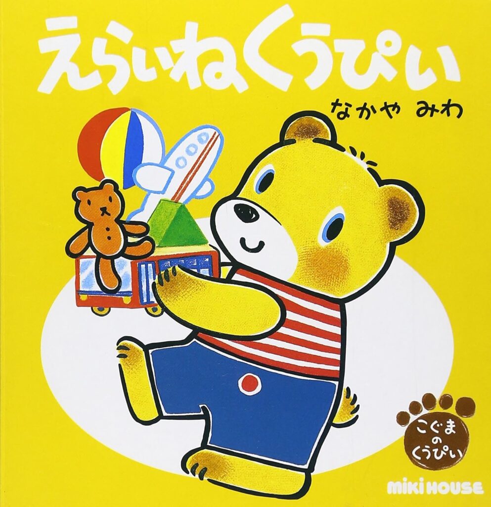 えらいねくうぴい