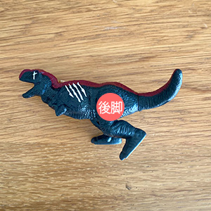 ハッピーセット/ダークフレイムの可動部分