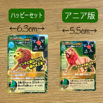 レオニーカード