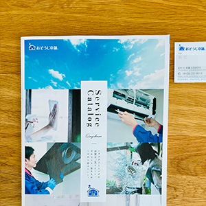 名刺とカタログ