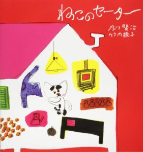 ねこのセーター