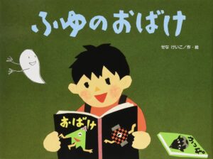 0歳〜2歳向け】『おつきさま こんばんは』レビュー｜2色の