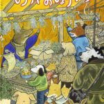 もうすぐおしょうがつ