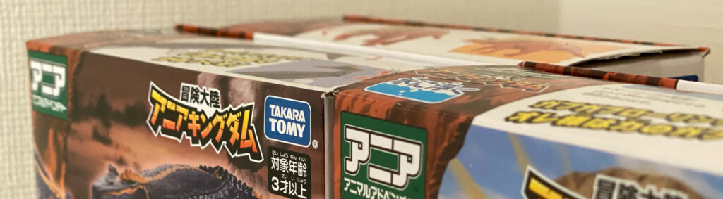 千円を持ってお買い物に行く前に、アニアの恐竜を並べて選ぶイメージ